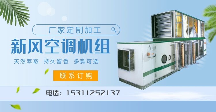 組合式空調(diào)機(jī)組，制藥流化床送風(fēng)進(jìn)風(fēng)單元